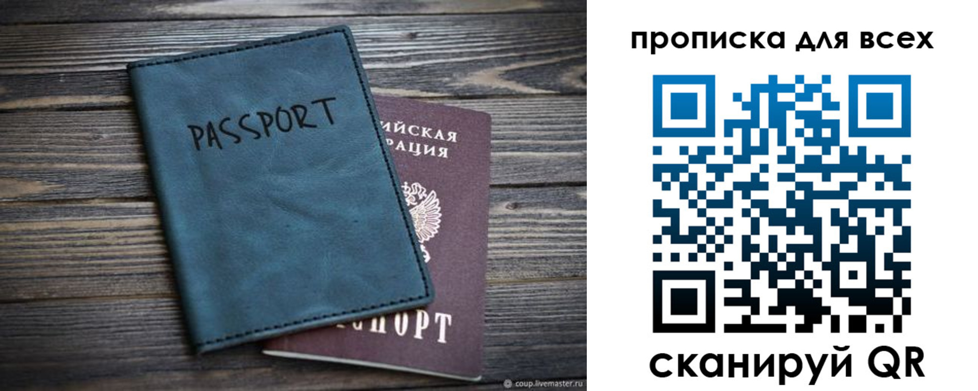 прописка для школы в Уяре