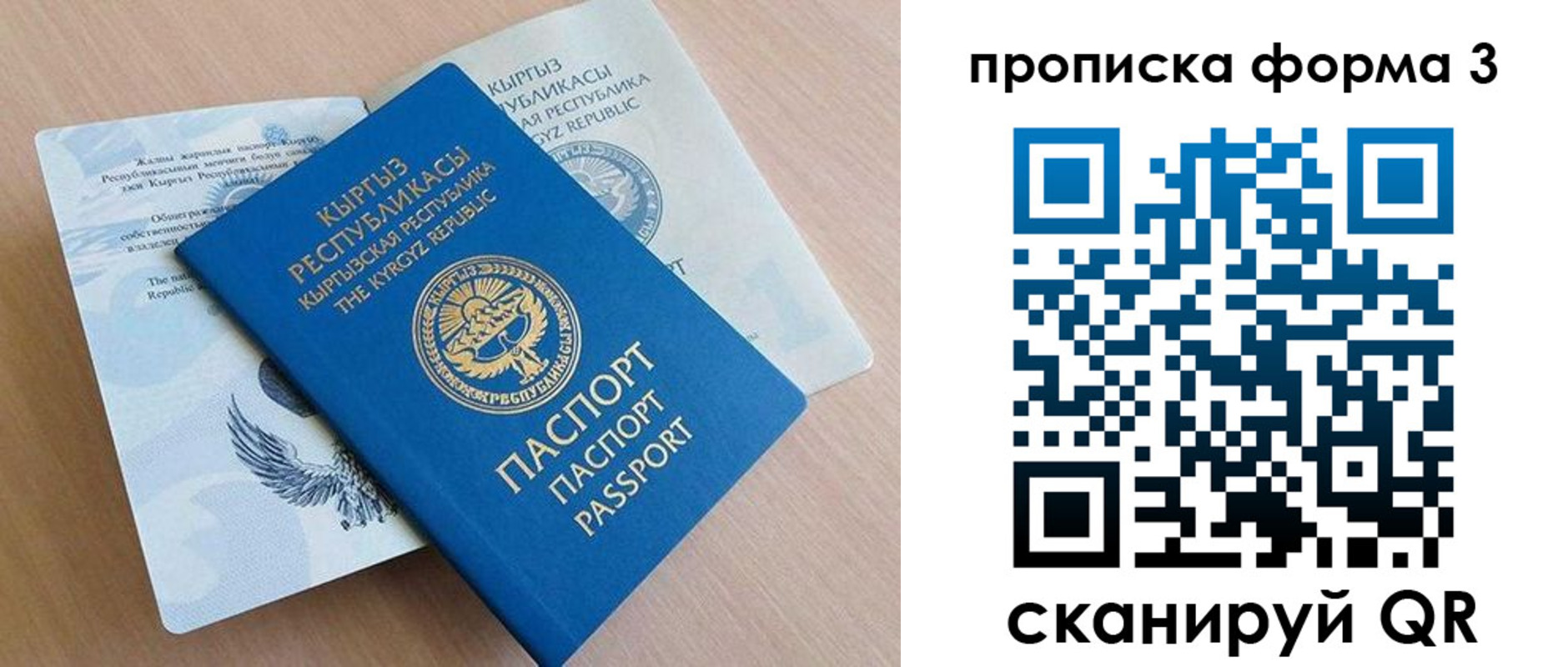 форма 3 в Уяре