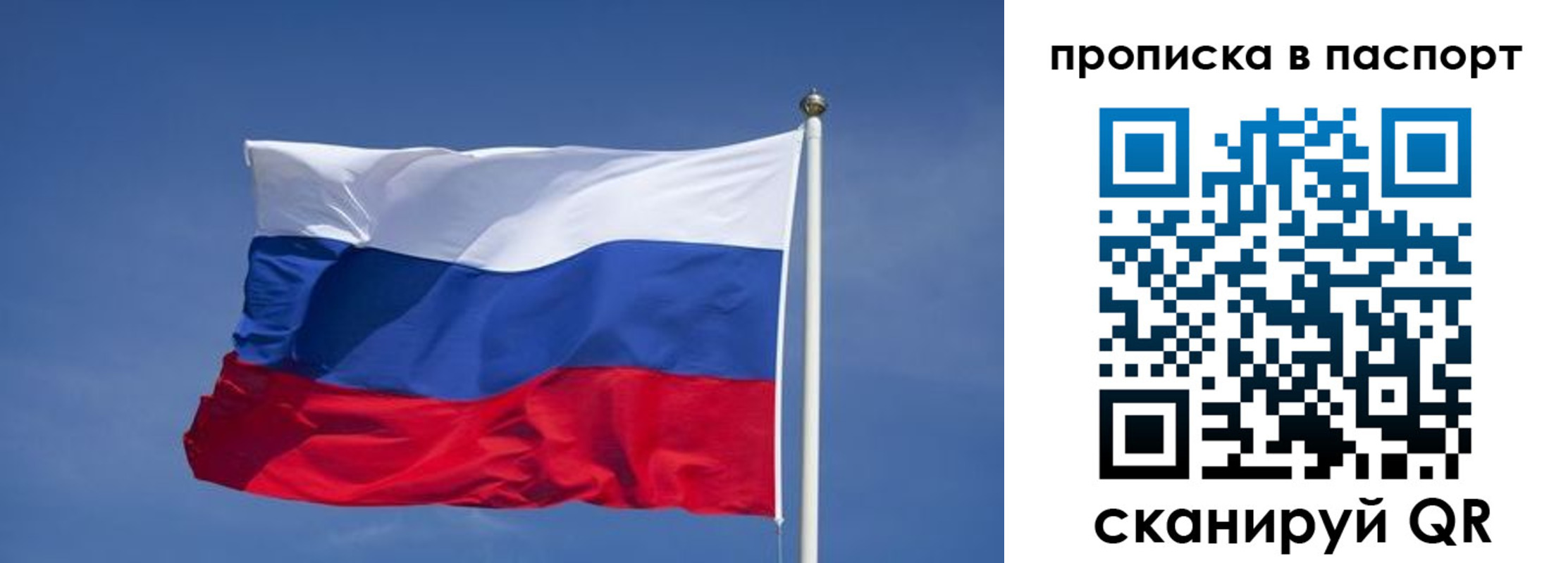 прописка ребенка в Уяре